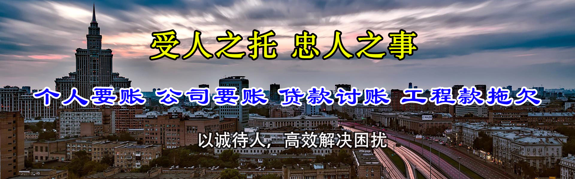 山东追账公司